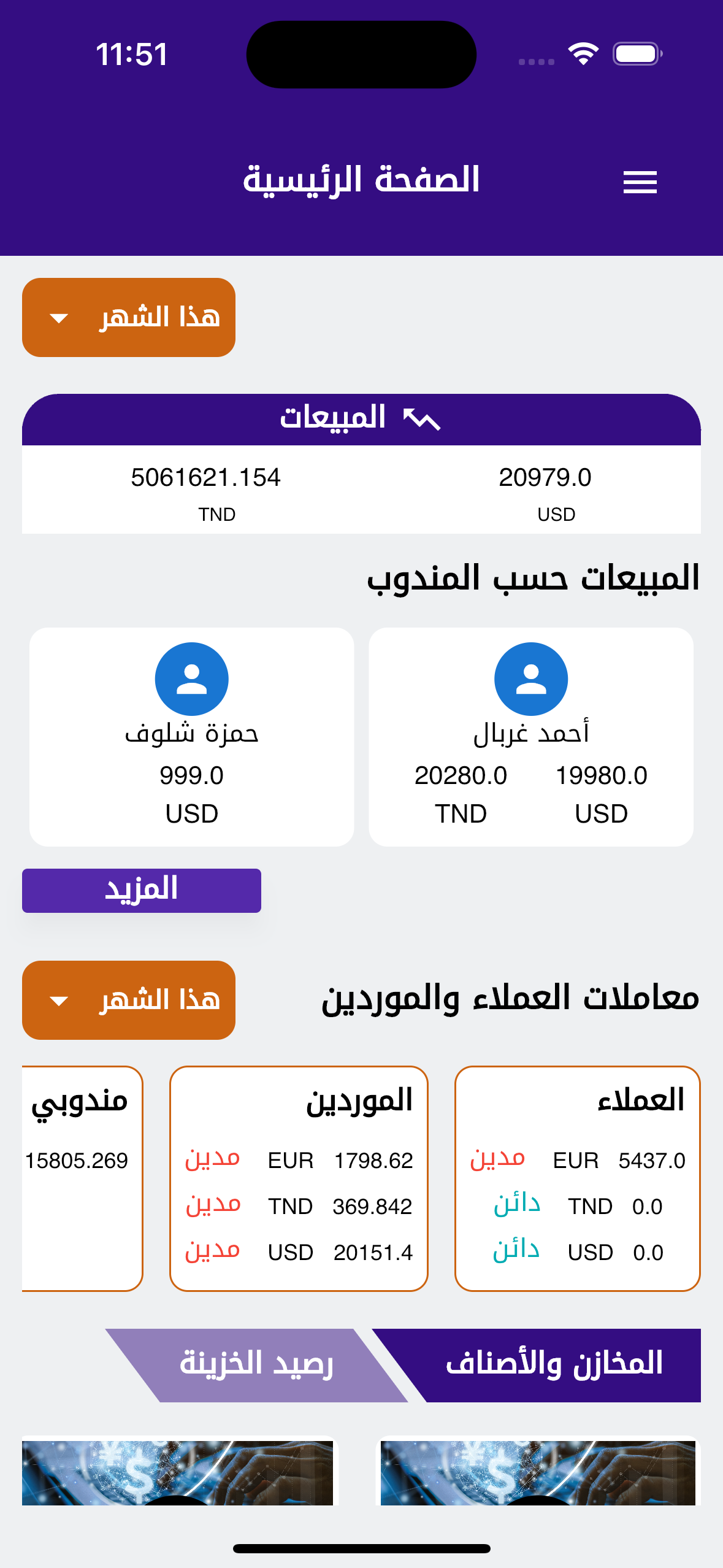 Paramedics app screenshot